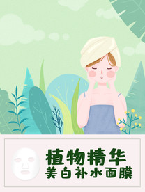 面膜包装封面设计图