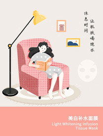 面膜包装封面设计图