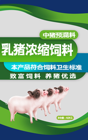 饲料包装平面图