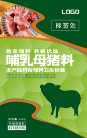 饲料包装平面图