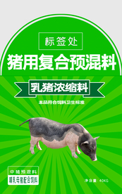 饲料包装平面图