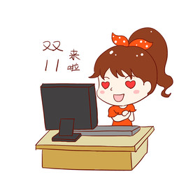 双11卡通女孩