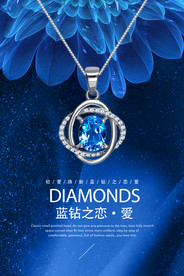 精致大气项链珠宝海报