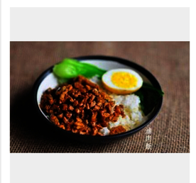卤肉饭