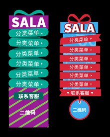 电商悬浮侧滑栏