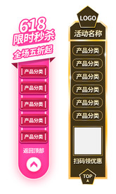 电商悬浮侧滑栏