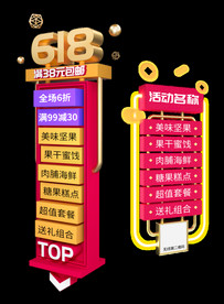 电商悬浮侧滑栏