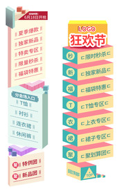 电商悬浮侧滑栏