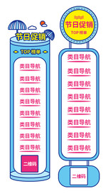 电商悬浮侧滑栏