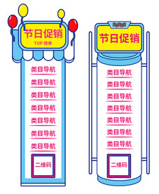 电商悬浮侧滑栏