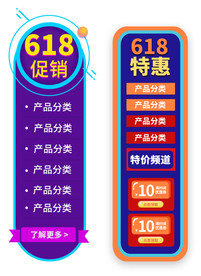 电商悬浮侧滑栏