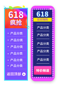 电商悬浮侧滑栏