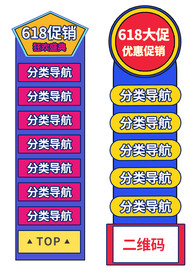 电商悬浮侧滑栏