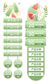 电商悬浮侧滑栏