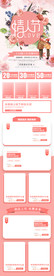 情人节手机端首页
