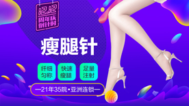 整形美容 电商活动 双12