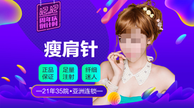 整形美容 电商活动 双12