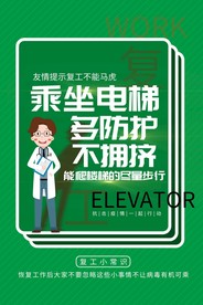 企业复工宣传 企业开工防疫