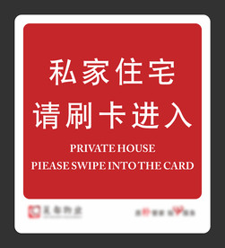 私家住宅 房地产 物业