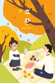 立秋郊游野餐海报