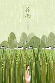 谷雨海报
