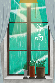 谷雨海报
