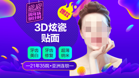 整形美容 电商活动 双12