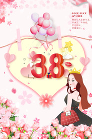 妇女节