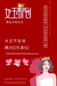 38妇女节
