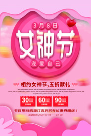 妇女节