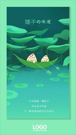 端午海报