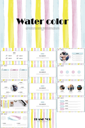 水彩风PPT
