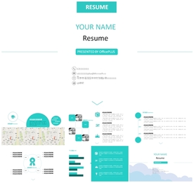 个人简历岗位竞聘求职晋升PP