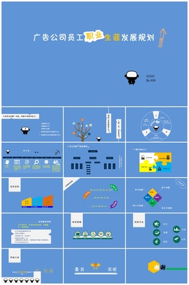 个人简历岗位竞聘求职晋升PPT