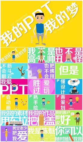 个人简历岗位竞聘求职晋升PPT