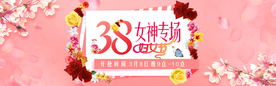 妇女节海报