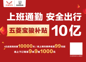 上班通勤 安全出行