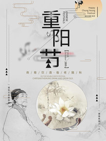 重阳节关爱父母 敬老爱幼