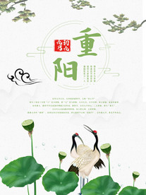 中国风重阳节敬爱老人公益节日海