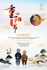 重阳节明信片 重阳节