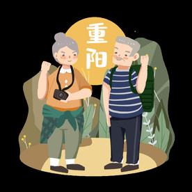 重阳节老人登高望远素材