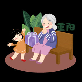 重阳节女孩送老人礼物素材