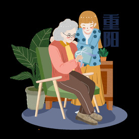 重阳节女孩送长辈礼物素材