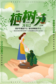 环保展板 环保广告