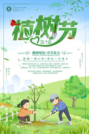 节能减排 绿色环保