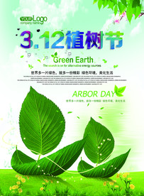 扬帆远航植树节