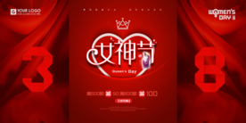 38妇女节