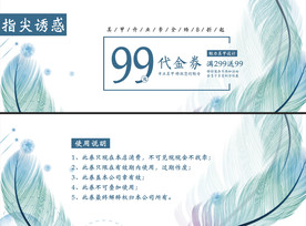 小清新美甲代金券