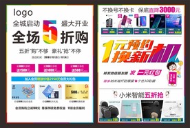 5折宣传单