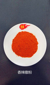 香辣撒粉